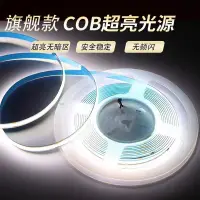 在飛比找蝦皮商城精選優惠-【台灣出貨】cob燈帶 24V低壓線型燈 自粘 高顯色 客廳