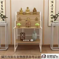 在飛比找蝦皮購物優惠-【安然優選】 神明桌 供奉臺 神桌 佛桌 公媽桌 佛龛简易经