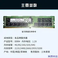 在飛比找Yahoo!奇摩拍賣優惠-安東科技適用於三星 64GB 128GB DDR4 REG4