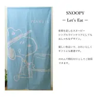 在飛比找蝦皮購物優惠-日本進口 史努比snoopy 穿桿式長門簾 棉麻長門簾 穿桿