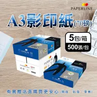 在飛比找樂天市場購物網優惠-【現貨】A3 影印紙 PAPERLINE A3影印紙(5包/