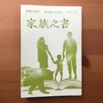 鳴響雪松6：家族之書｜VLADIMIR MEGRE 著｜拾光雪松出版