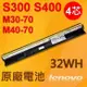 LENOVO S400 4芯 原廠電池 L12S4L01 L12S4Z01 4ICR17/65 S300 S310 S400U S405 S410 S415 M30-70