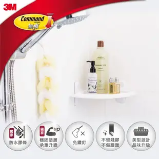 【3M】無痕 防水收納-浴室免鑽三角架
