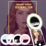 SELFIE RING LIGHT CLAMP PORTABLE LED RING FILL LIGHT CAMERA