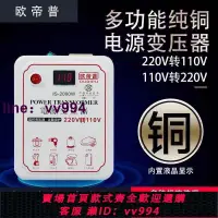 在飛比找樂天市場購物網優惠-變壓器220v轉110v100v變120v家用110轉220