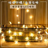 在飛比找松果購物優惠-LED燈串 電池USB雙供電款 3M長 螢火蟲燈串 星星燈串