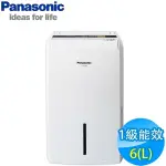 自取5800留言優惠價最高補助1200元PANASONIC國際牌 6L 1級LED面板清淨除濕機 F-Y12EM