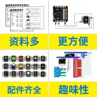 在飛比找Yahoo!奇摩拍賣優惠-YwRobot學習套件適用于micro:bit開發板圖形化編