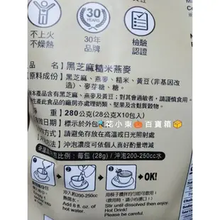 🎐薌園即沖即溶系列 👉 早安豆漿、無糖豆漿、桂圓紅棗茶、黑糖薑茶、老薑母茶、紅棗桂圓茶