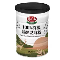 在飛比找博客來優惠-《馬玉山》100%有機純黑芝麻粉400g