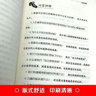 世界上最神奇的24堂課大全集財富自由思維有錢人跟你想的不一樣書