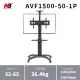 NB AVF1500-50-1P/32-65吋液晶電視螢幕立架