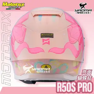 Motorax 安全帽 摩雷士 R50S PRO 蝴蝶結 粉色 亮面 大壓尾 全罩式 彩繪 藍牙耳機槽 雙D扣 耀瑪騎士