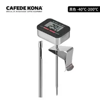 在飛比找momo購物網優惠-【CAFEDE KONA】電子溫度計(食品溫度計 咖啡 飲品