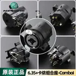 USB插座 對接模塊 NEUTRIK優曲克6.35MM+卡農母組合插座XLR兼TRS雙用麥克風音頻接口