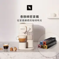 在飛比找momo購物網優惠-【Nespresso】膠囊咖啡機 Lattissima On