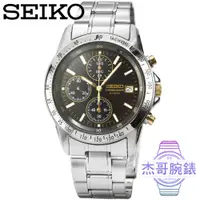 在飛比找蝦皮購物優惠-【杰哥腕錶】SEIKO精工三眼計時鋼帶錶-深棕面金刻度 / 