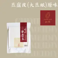 在飛比找蝦皮購物優惠-[棋美點心屋] 豆腐皮(大豆紙)原味[進口食品]