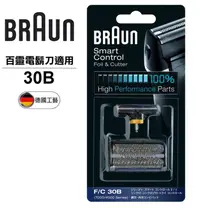 在飛比找露天拍賣優惠-【小饅頭家電】BRAUN 德國 百靈-刀頭刀網組(黑) 30