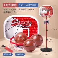 在飛比找樂天市場購物網優惠-籃球架 投籃機 投球架 兒童籃球架玩具可升降投籃框球框1一3