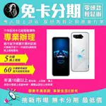 ASUS 華碩 手機 ROG PHONE 5 16G 256GS 無卡分期 免卡分期【我最便宜】