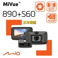 在飛比找有閑購物優惠-【贈64G】Mio MiVue 890D(890+S60) 