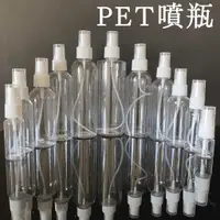 在飛比找蝦皮購物優惠-HTshop－現貨 噴瓶 塑膠瓶 玻璃珠 攪拌珠 模型漆 分