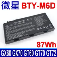 在飛比找松果購物優惠-微星 MSI BTY-M6D 電池 GT760 GT780 