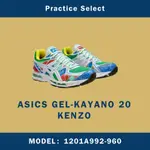 【台灣商家】KENZO X ASICS GEL-KAYANO 20 聯名款 彩色 1201A992-960