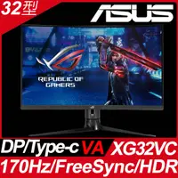 在飛比找PChome24h購物優惠-ASUS XG32VC