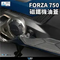 在飛比找蝦皮商城精選優惠-【柏霖】Dimotiv HONDA FORZA 750 -2