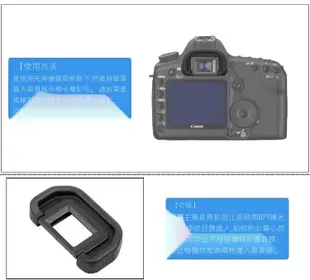 眼罩 護目罩 Canon 佳能EOS 6D 40D 50D 60D 70D 80D 5D2 5DII單眼相機