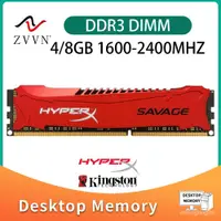 在飛比找蝦皮購物優惠-【熱銷出貨】 HyperX SAVAGE 8GB 4GB D