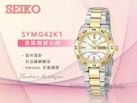 在飛比找Yahoo!奇摩拍賣優惠-CASIO 時計屋 SEIKO手錶 SYMG42K1 氣質機