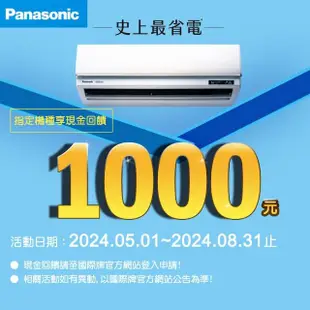 【Panasonic 國際牌】8-10坪變頻冷專K系列分離式冷氣(CS-K63FA2/CU-K63FCA2)