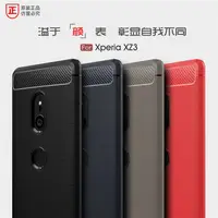 在飛比找蝦皮購物優惠-索尼Sony Xperia XZ3手機殼拉絲纖維XZ3 簡約