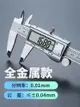 家用電子數顯游標卡尺高精度0-150mm小型數字油標卡尺文玩珠寶100