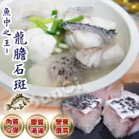 在飛比找環球Online優惠-【賣魚的家】新鮮台灣龍膽石斑魚塊 (300G±3%/包)-1