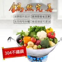 在飛比找PChome24h購物優惠-304不銹鋼炒鍋32cm(一組)