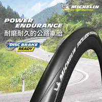 在飛比找PChome24h購物優惠-【官方直營-米其林二輪】Michelin POWER END