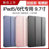 在飛比找Yahoo!奇摩拍賣優惠-ipad第五代保護殼ipad5 ipad6保護套六代2017