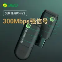 在飛比找露天拍賣優惠-訊號增強器 360隨身wifi3 無線路由器USB免驅動 3