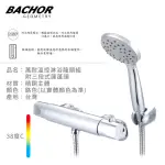 【BACHOR】萬耐溫控淋浴龍頭組附三段式蓮蓬頭-鉻色(無安裝)