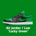 【NIKE 耐吉】休閒鞋 AIR JORDAN 1 LOW LUCKY GREEN 幸運綠 綠黑 男鞋 553558-065