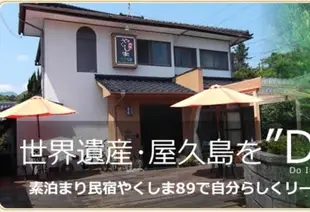 Yakushima Park Guesthouse