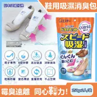 在飛比找露天拍賣優惠-日本ST雞仔牌-可重覆使用鞋子消臭除濕包150gx2入/藍橘