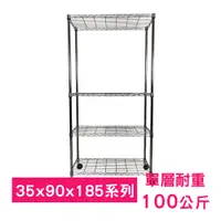 在飛比找PChome24h購物優惠-【我塑我形】90 x 35 x 185 cm 移動式萬用鐵力