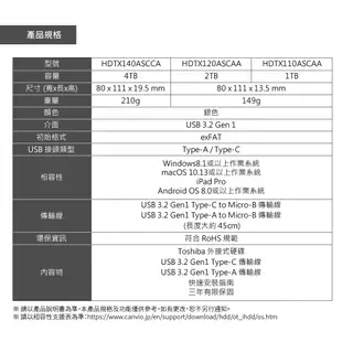 TOSHIBA Canvio Flex 4TB Type-C 2.5吋 行動硬碟