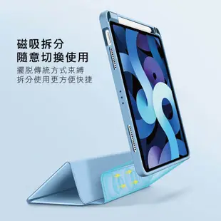 iPad 10代 磁吸分離矽膠保護套(10.9吋) 平板皮套 平板套 保護殼 防摔殼 ipad皮套 磁吸保護套